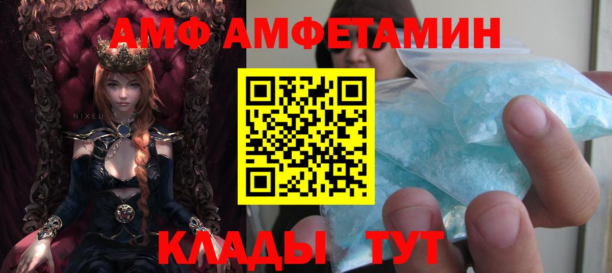 Амфетамин 97% Лянтор