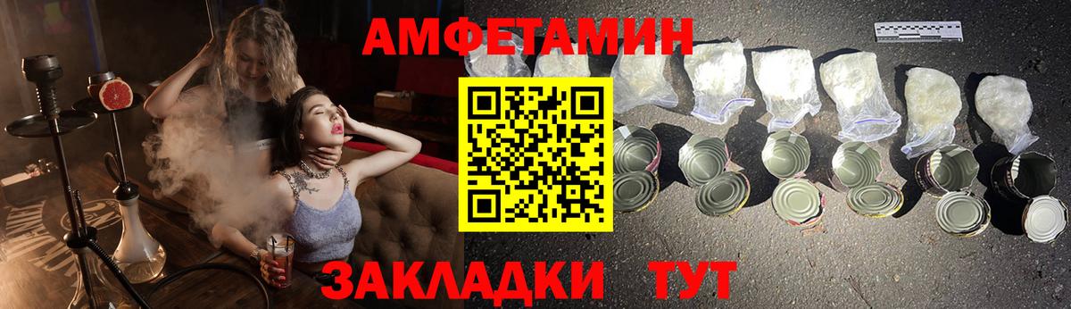 Лянтор  Amphetamine 98%  Вход с VPN 