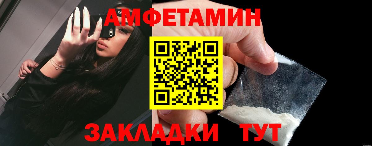 Amphetamine  Лянтор  АМФ Розовый 