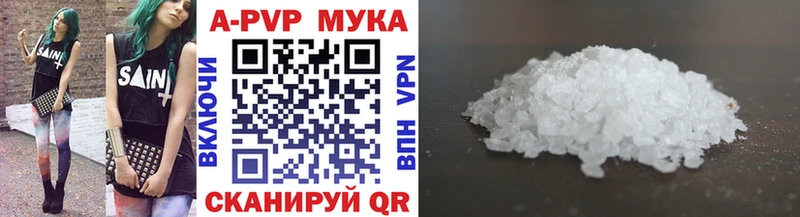 A PVP кристаллы  Лянтор 