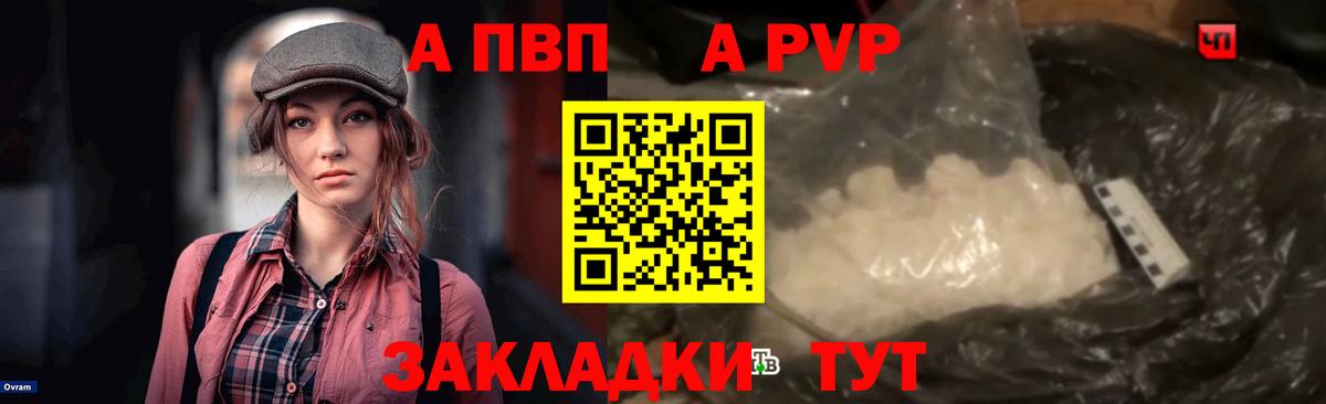 А ПВП мука  Alpha-PVP кристаллы  Вход с VPN  Alfa_PVP кристаллы  Лянтор 