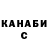 Конопля OG Kush Joanna Janas