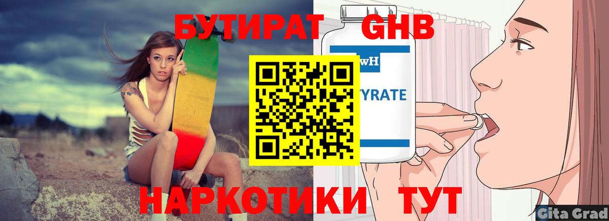 БУТИРАТ оксана  Вход с VPN  Лянтор 