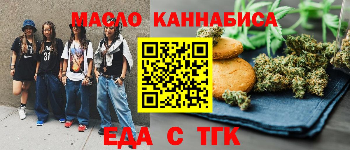 Лянтор  Canna-Cookies конопля  Вход с VPN 