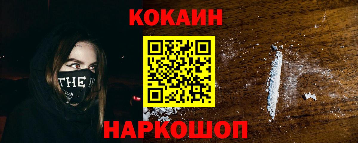 COCAIN Эквадор Лянтор
