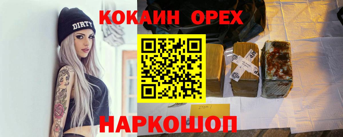 Лянтор  КОКАИН FishScale  где продают наркотики  Вход с VPN 