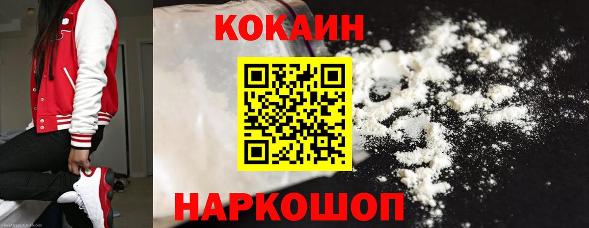 Cocaine Fish Scale  Лянтор  Cocaine 99% 