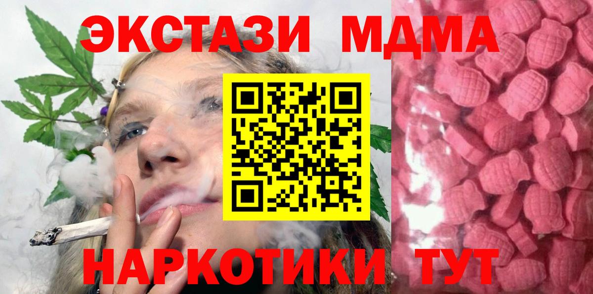 купить закладку  Ecstasy 250 мг  Вход с VPN  Лянтор 