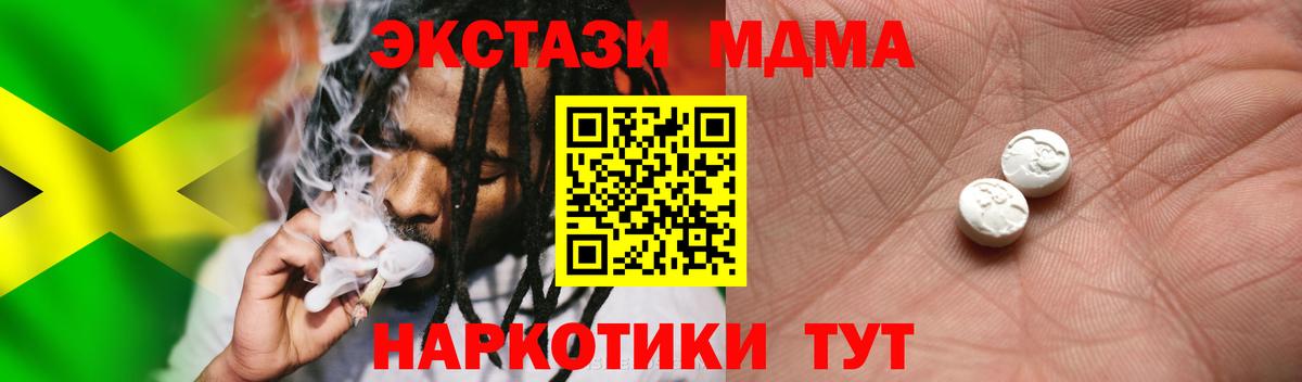 ЭКСТАЗИ 280мг Лянтор