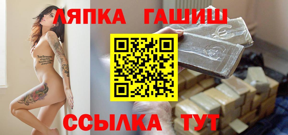 ГАШИШ убойный  Вход с VPN  наркота  Лянтор  ГАШИШ 40% ТГК  ГАШИШ 