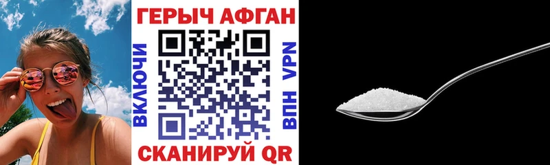 ГЕРОИН афганец Лянтор