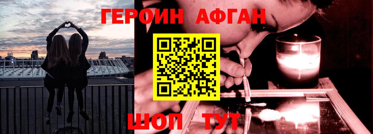 Героин белый Лянтор