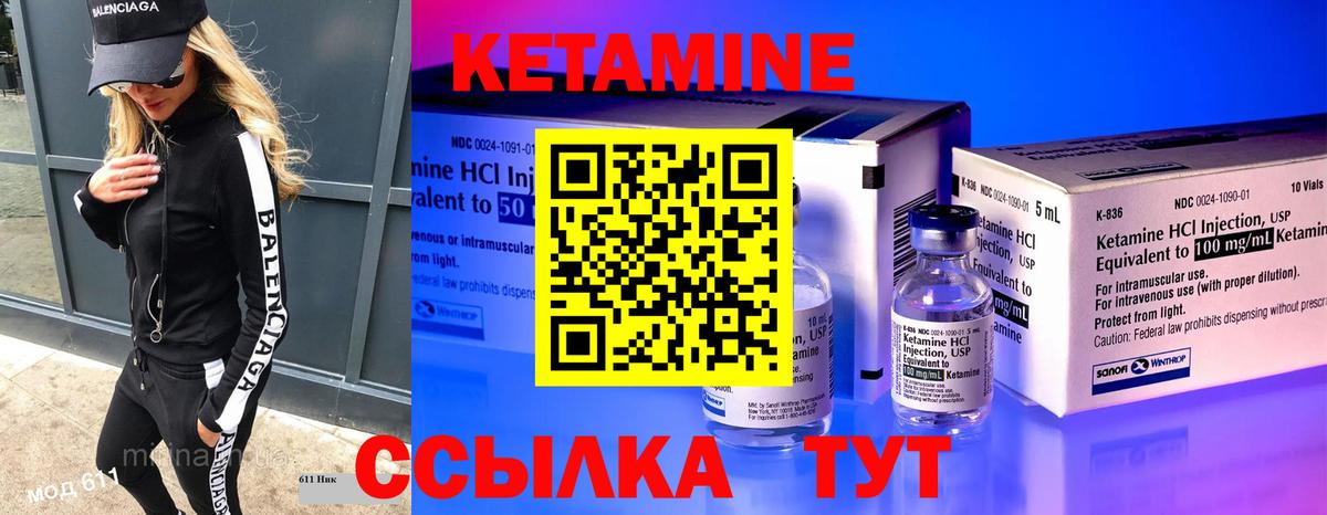 Кетамин ketamine  Кетамин VHQ  Лянтор 