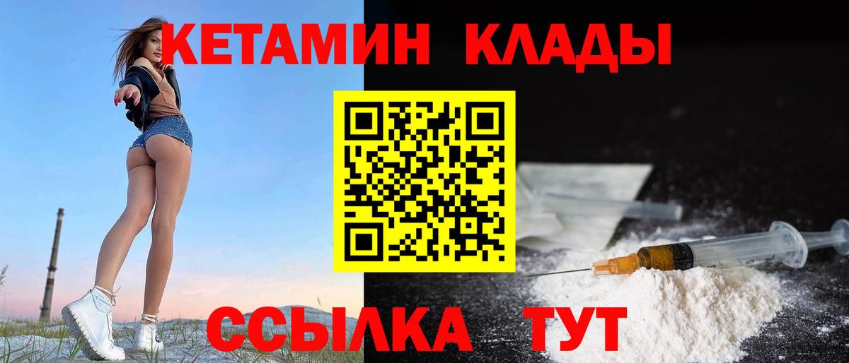 КЕТАМИН VHQ Лянтор