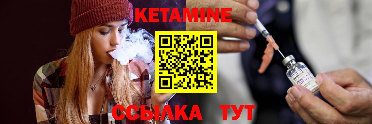 Кетамин ketamine  Вход с VPN  Кетамин ketamine  Лянтор 