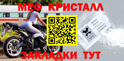 меф Волгодонск