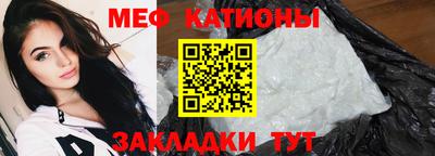 меф Волгодонск