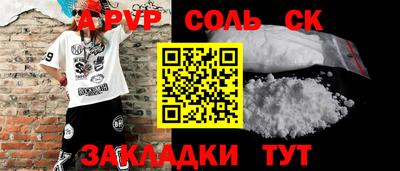 меф Волгодонск