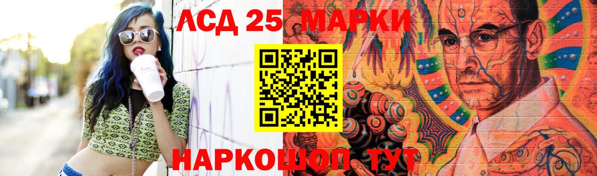 ЛСД экстази кислота  гидра ONION  Лсд 25 экстази ecstasy  Лянтор 