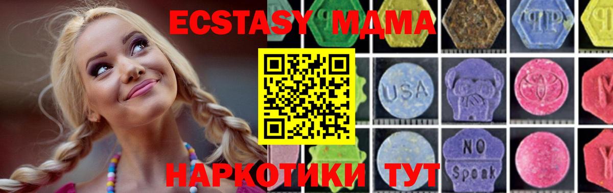 MDMA молли  MDMA  MDMA VHQ  Лянтор  Вход с VPN 