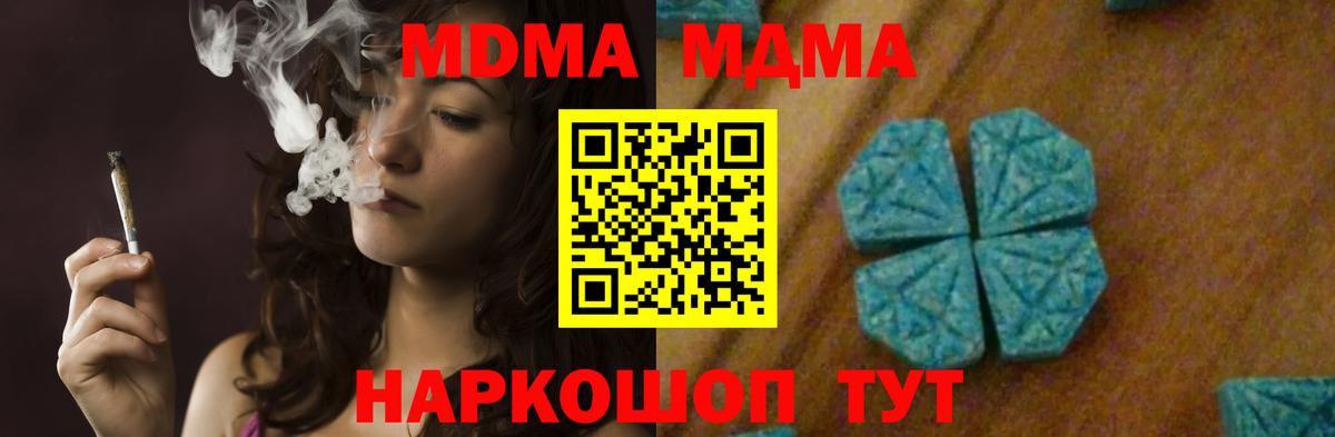 MDMA кристаллы  Лянтор  MDMA crystal 