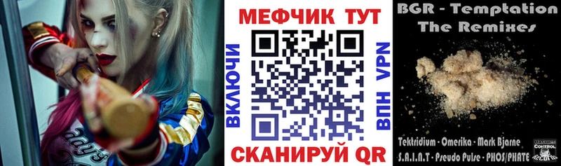 Меф VHQ  Лянтор 