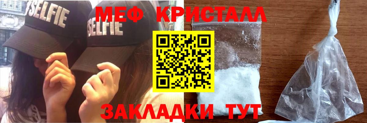 Мефедрон мука Лянтор