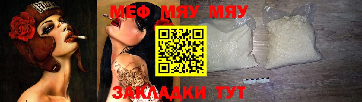 МЯУ-МЯУ кристаллы  МЕФ  Меф кристаллы  Лянтор 