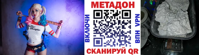 МЕТАДОН methadone  mega   Лянтор 