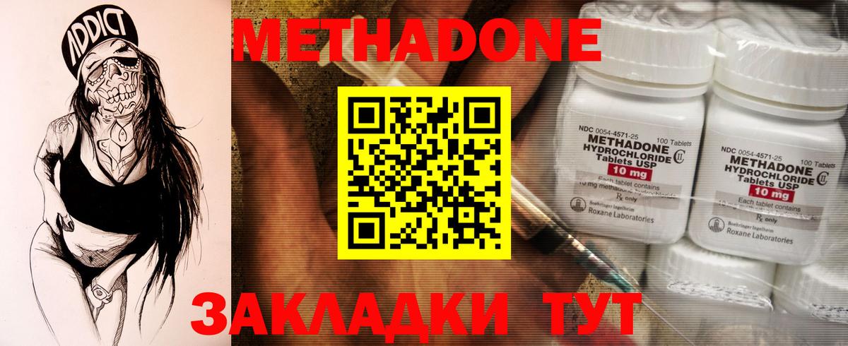 кракен ссылки  Метадон кристалл  Вход с VPN  МЕТАДОН мёд  Лянтор 