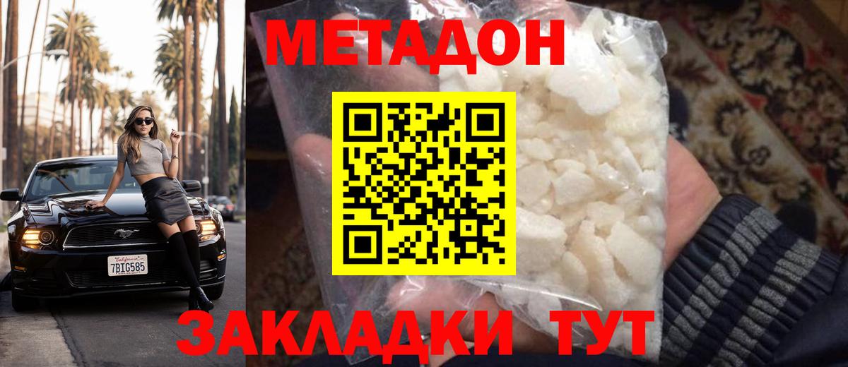 Метадон VHQ  Лянтор  kraken сайт  Метадон кристалл 