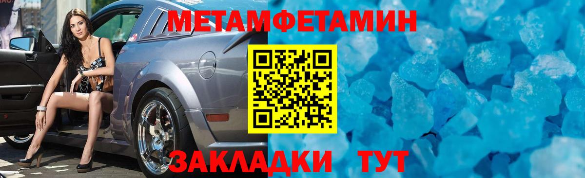 Первитин Декстрометамфетамин 99.9% Лянтор