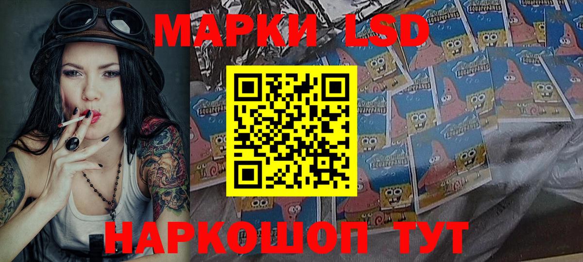 Наркотические марки 1,8мг  Марки 25I-NBOMe  Лянтор  купить   Наркотические марки 1,8мг 