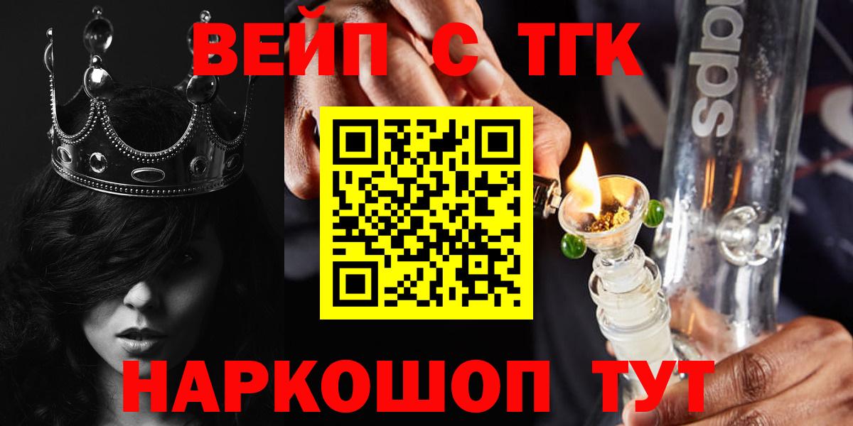 ТГК вейп с тгк  Вход с VPN  Лянтор  ТГК концентрат 