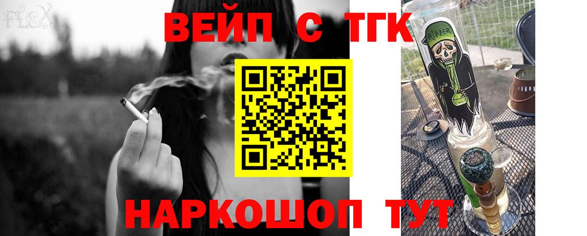 ТГК жижа Лянтор