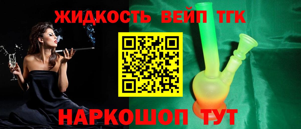 ТГК жижа Лянтор