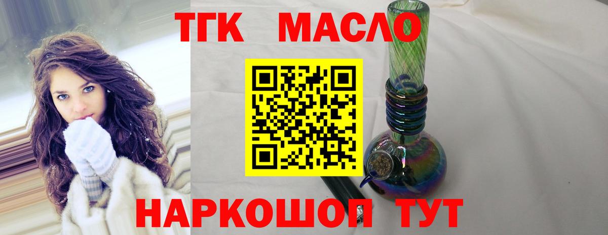 ТГК Wax  Лянтор 