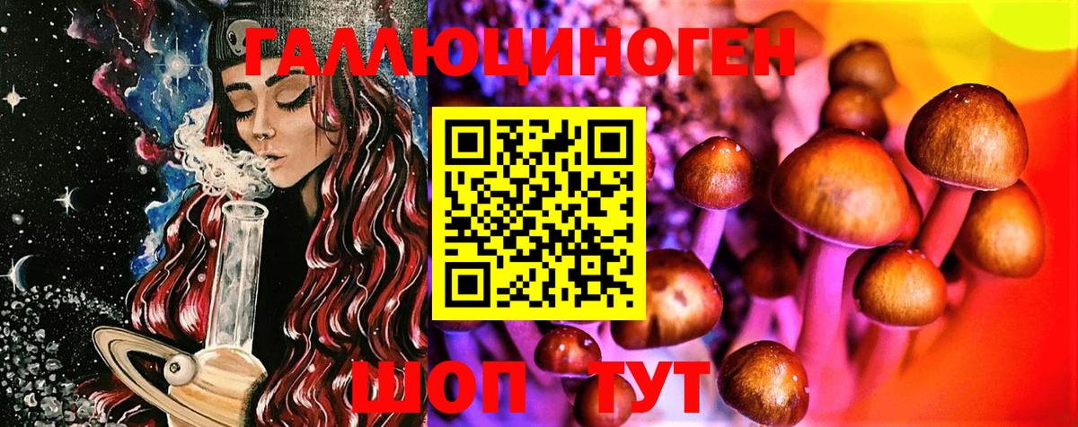 Псилоцибиновые грибы ЛСД  Лянтор 